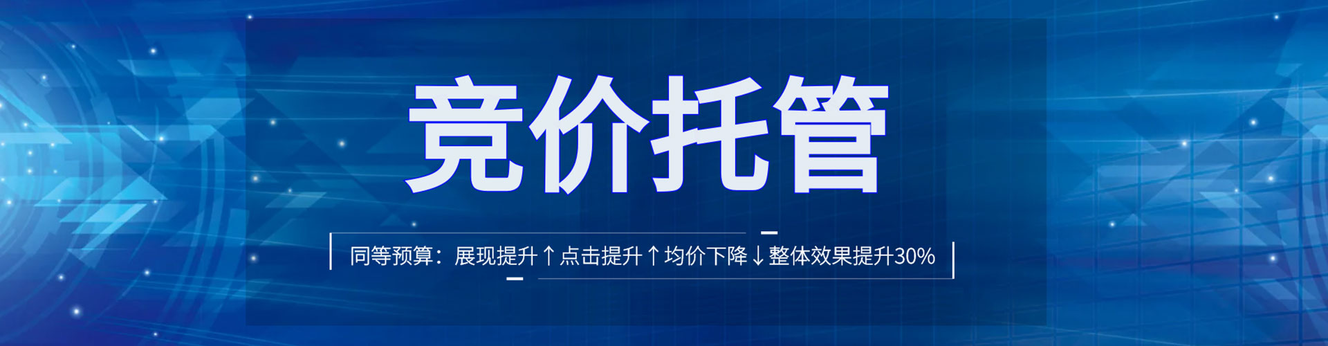 凉山竞价广告